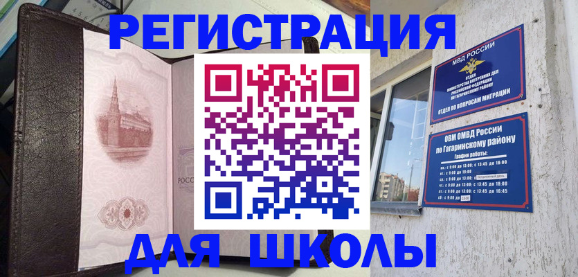 пропишу в квартире в Саках