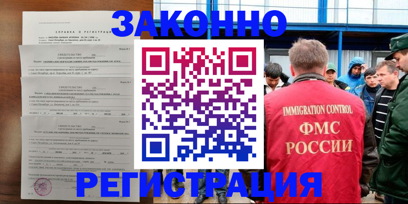 прописка поиск в Саках